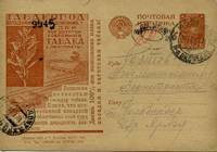 (RekKart 093(2) Карточка. Кат. №93