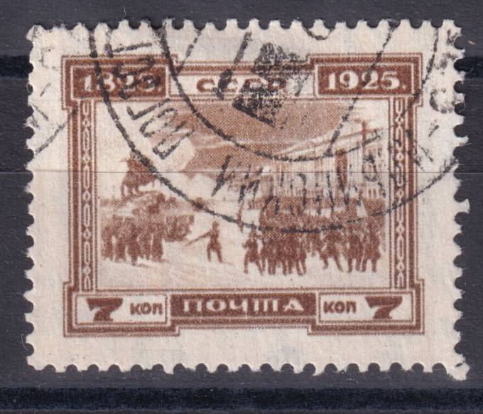 СССР - кат. Заг. №116