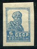 (S00044Па(1) СССР. №44Па**