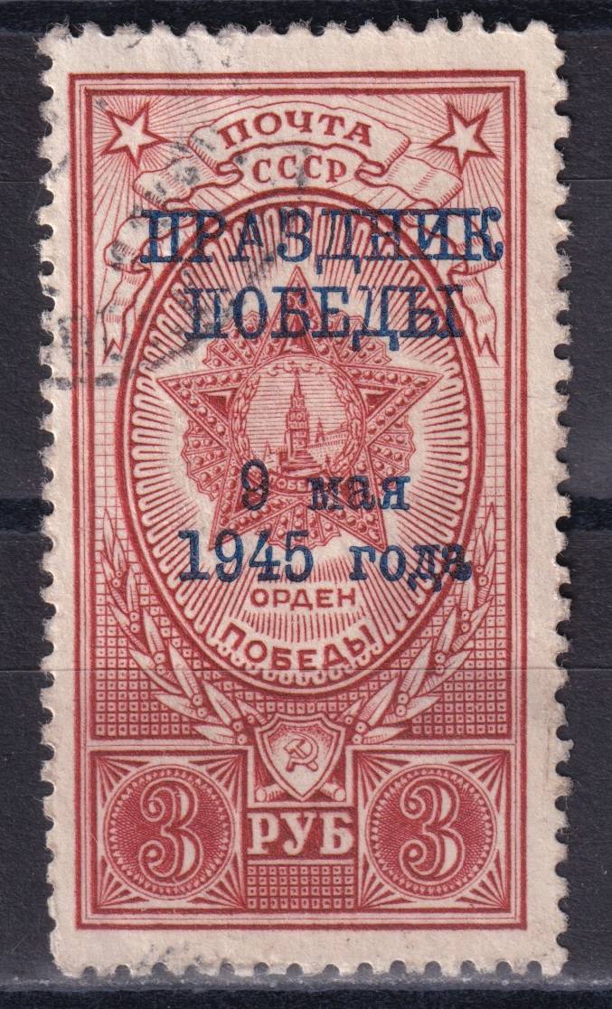 СССР - кат. Заг. №895