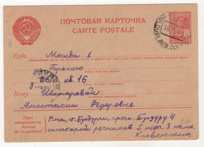 СССР - Стандартная маркированная почтовая карточка - Крестьянка