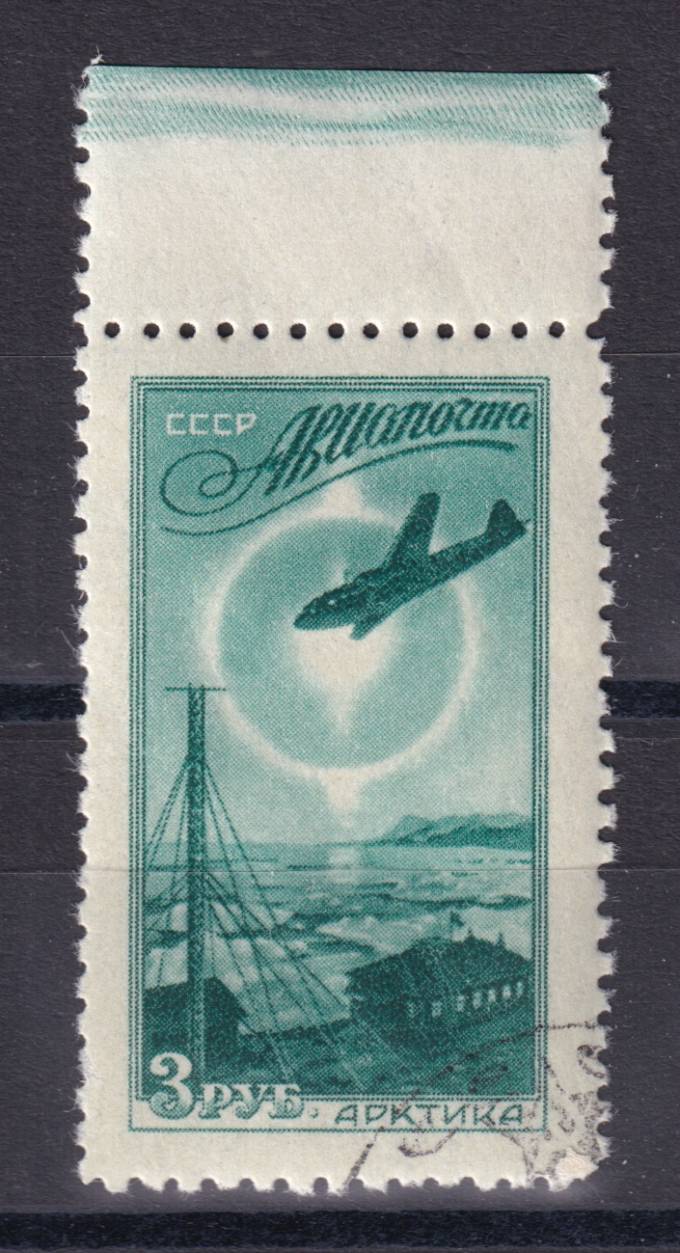 СССР - кат. Заг. №1371