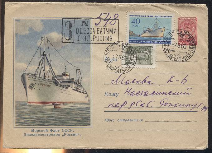 BCHiA_031(1)  СССР,"Д-Эл., Россия",Батуми - Одесса,  литера "а", красивое заказное письмо, 1960 г. 