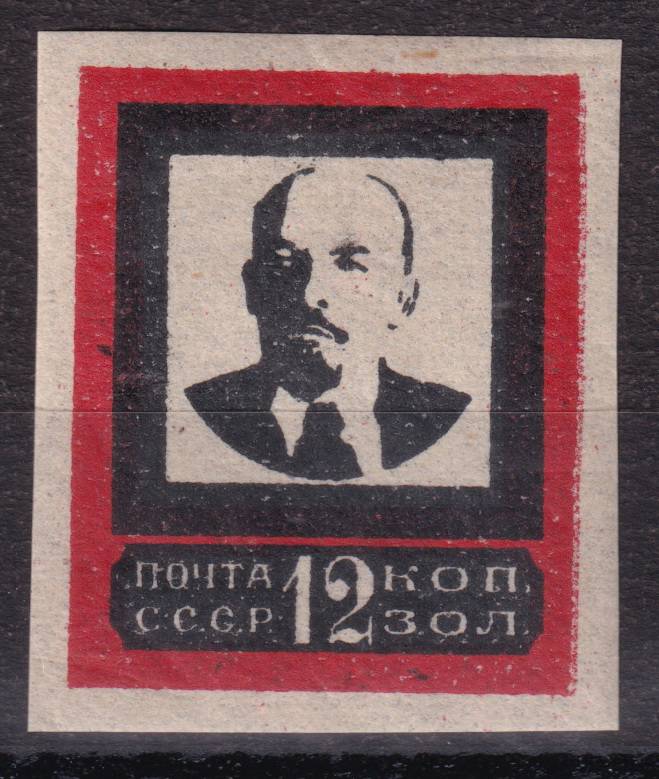 СССР - кат. Заг. №29B