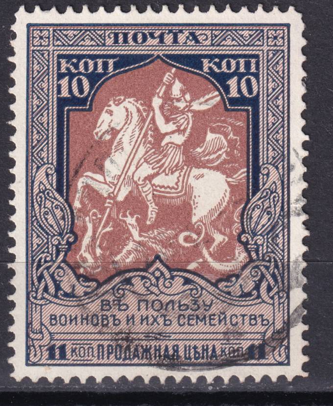 Российская империя - кат. Заг. №133
