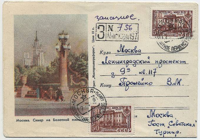 (Aschach_1958(2) Шахматное первенство мира.1958 год., из коллекции С. Блехмана