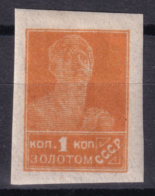 СССР - кат. Заг. №13