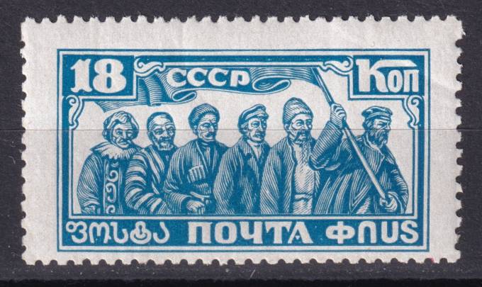 СССР - кат. Заг. №207