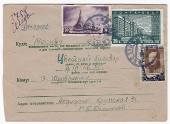 СССР - Письмо - кат. №0466,567,621