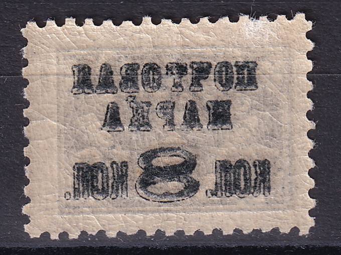 СССР - кат. Заг. №170II
