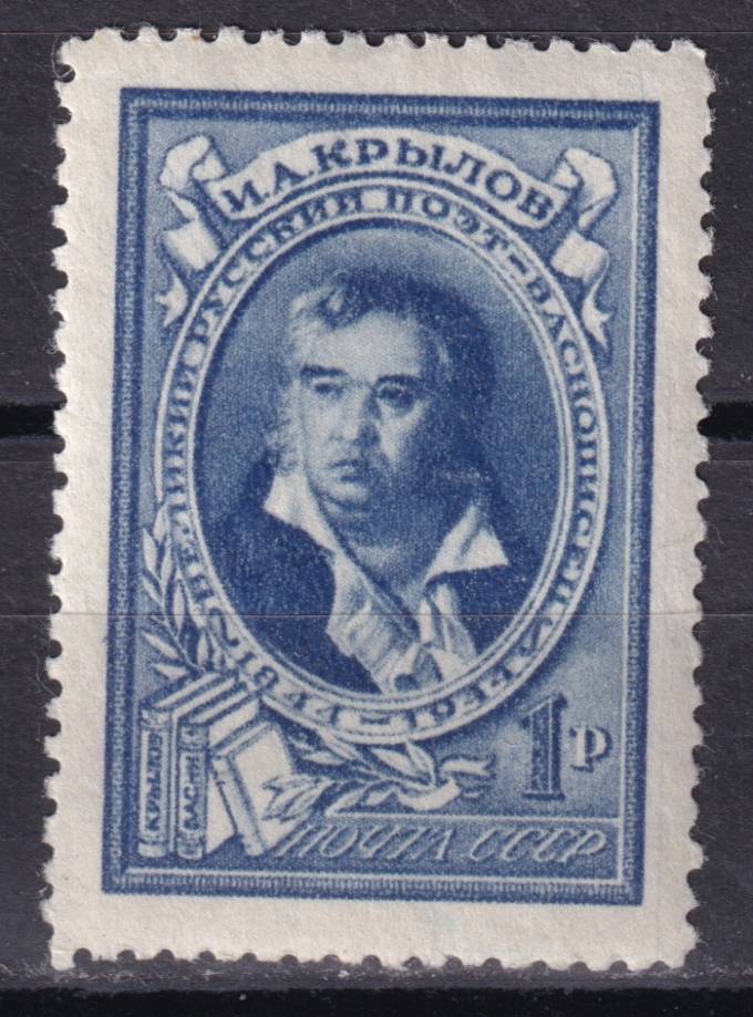 СССР - кат. Заг. №852