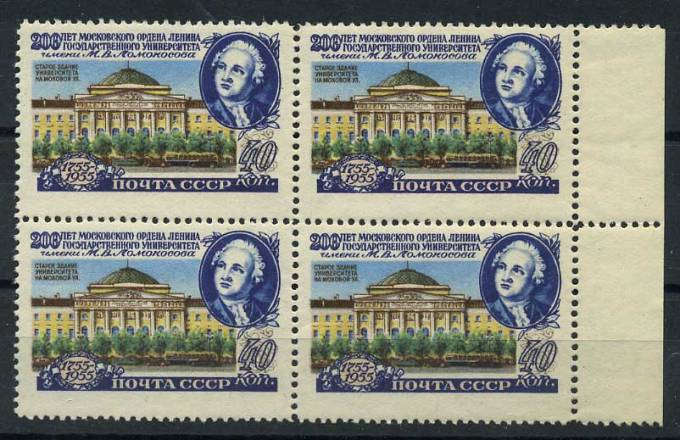 (S01746A(1)_quart) СССР квартблоки кат. №№1746A **