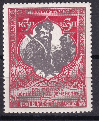 Российская империя - кат. Заг. №131A