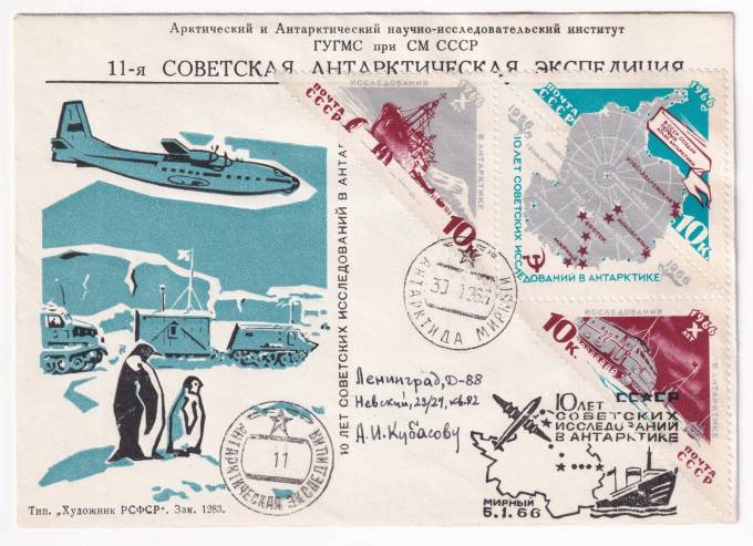 СССР - Фирменный конверт - 11 САЭ