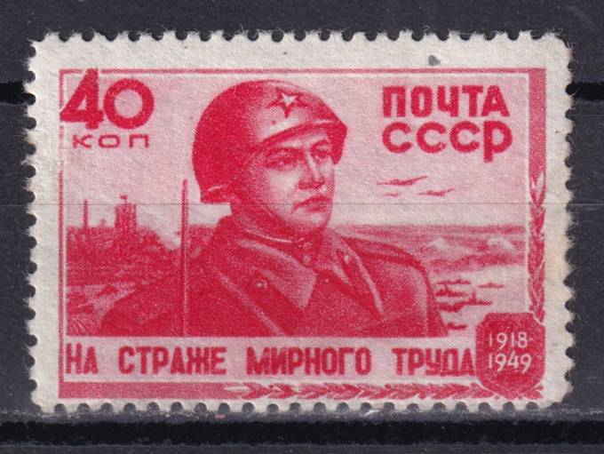 СССР - кат. Заг. №1287