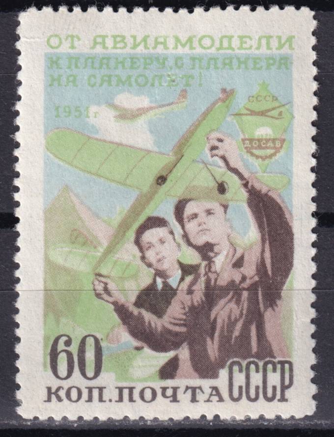 СССР - кат. Заг. №1559