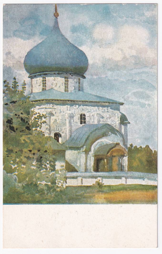 Россия - Открытка - Юрьев-Польский. Георгиевская церковь