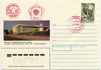 (Ks012_2) 12 - основная экспедиция 'Союз ТМ-15'