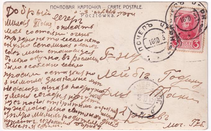 Россия - Открытка - Зейферт - Эхо