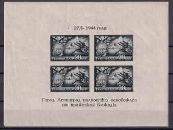 СССР - кат. Заг. БЛ№4