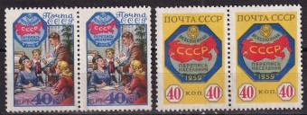 СССР - кат. Заг. №2177-2178