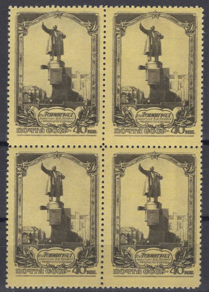 СССР - кат. Заг. №1647