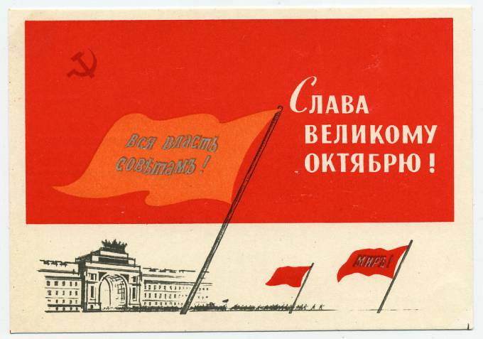 (OktOtkr_1964_M39305) 1964г. изд. "Советский художник"