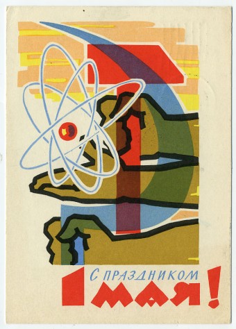 (1May_62-A01939) 1962г. изд. Минсвязи СССР Гознак 3 коп.