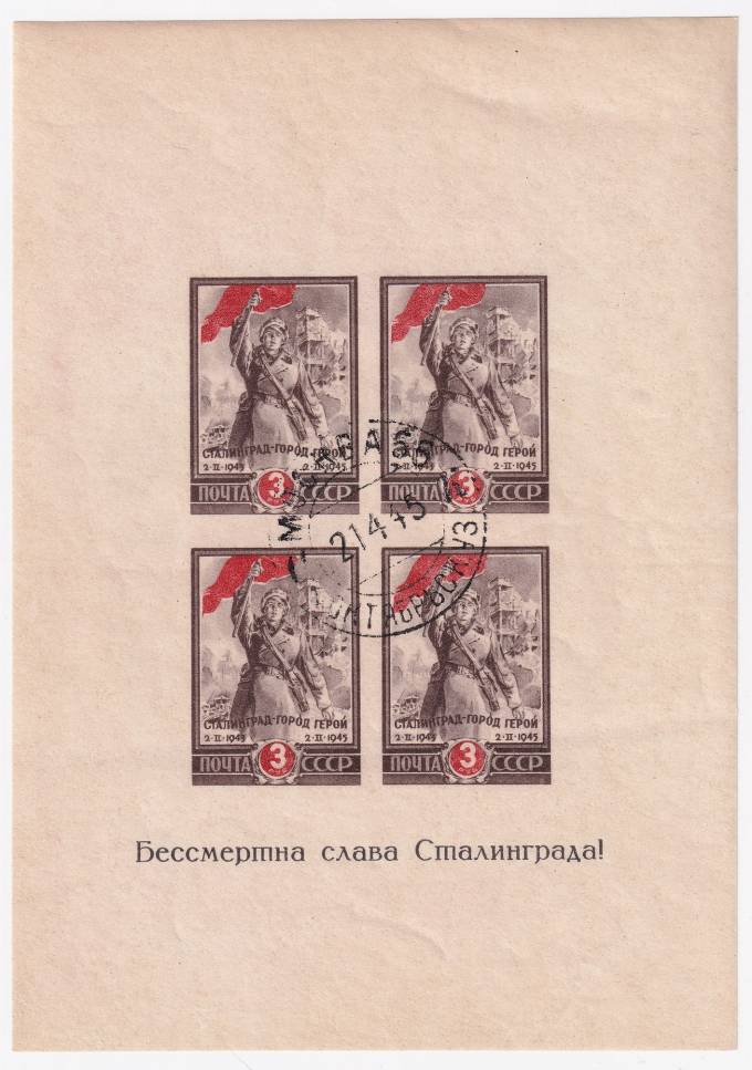 СССР - кат. №БЛ5