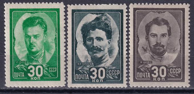 СССР - кат. Заг. №836-838