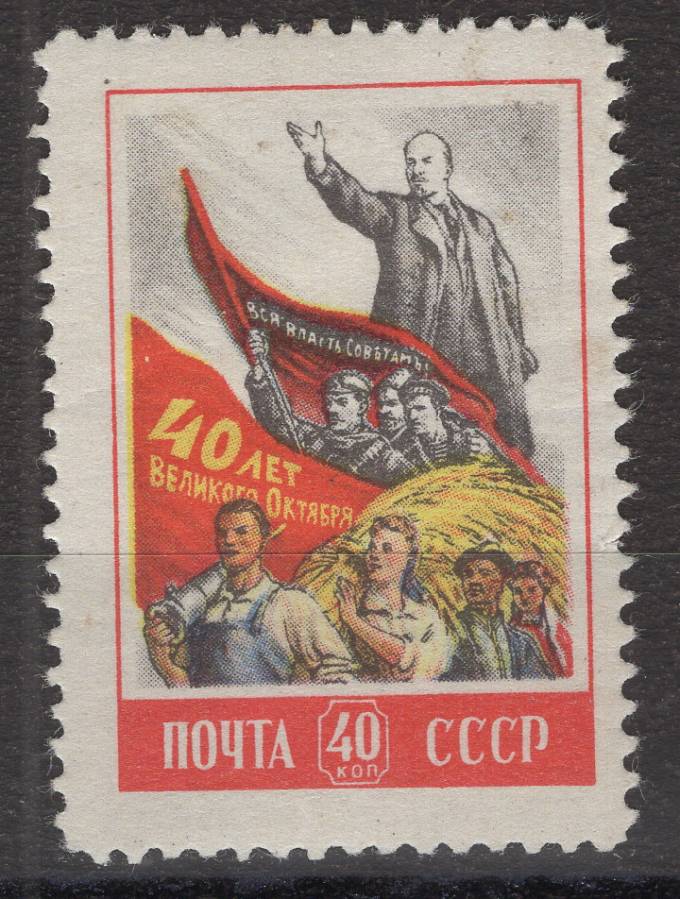 СССР - кат. Заг. №1987A