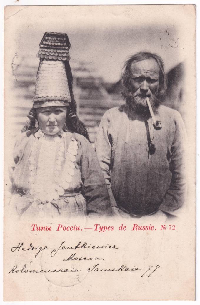 Типы России №72