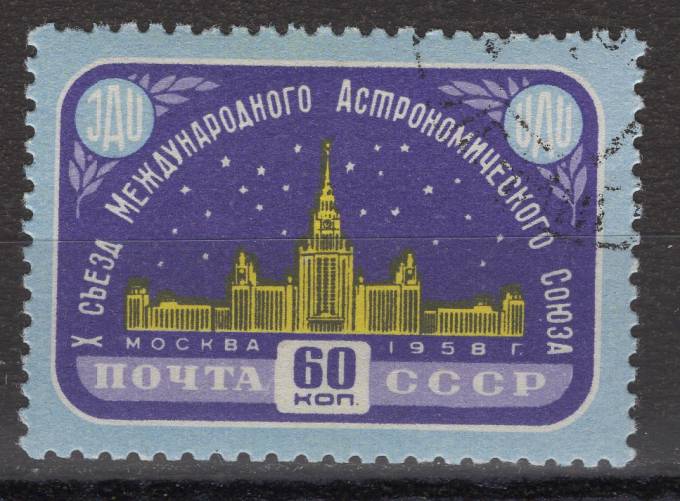 СССР - кат. Заг. №2106Ka