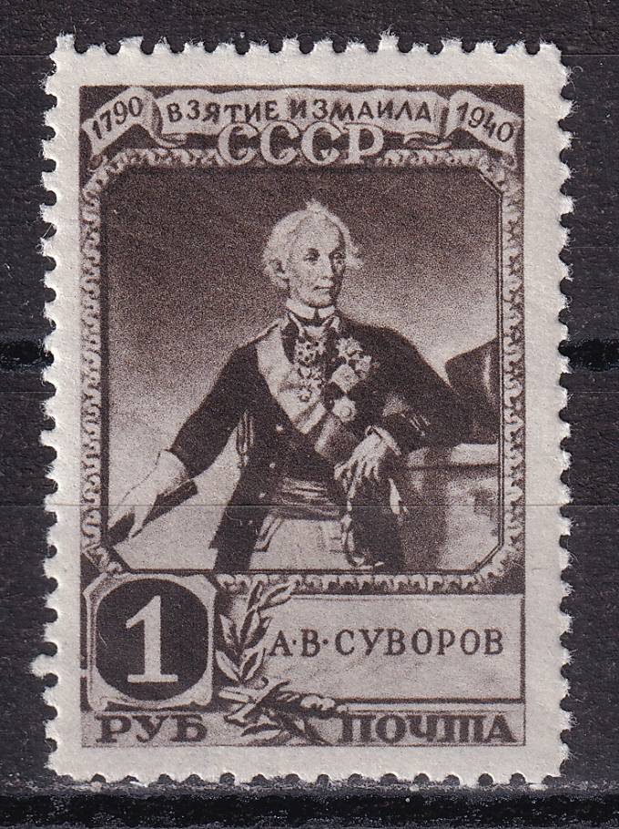 СССР - кат. Заг. №712