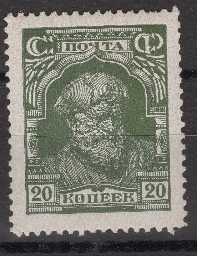 СССР - кат. Заг. №197
