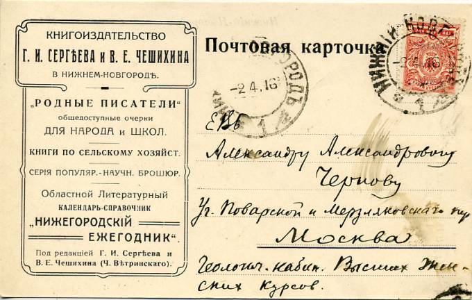 (KartNomark_004(1) Не маркированная открытка 