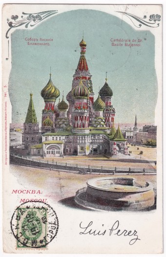 Москва - Собор Василия Блаженного