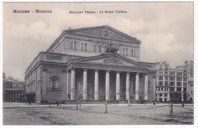 Россия - Открытка - Москва. Большой театр