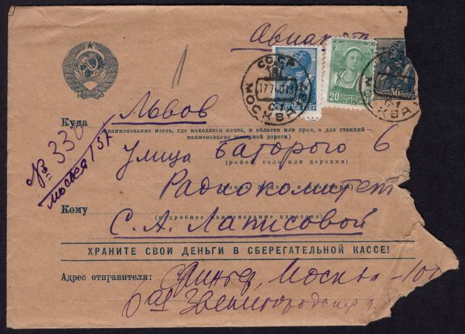 СССР - Цельная вещь