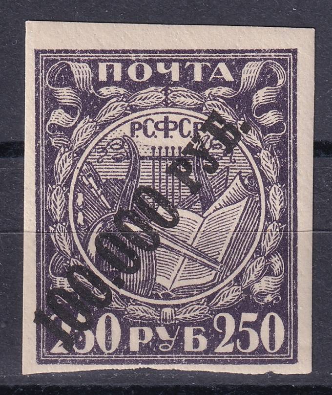 РСФСР - кат. Заг. №54