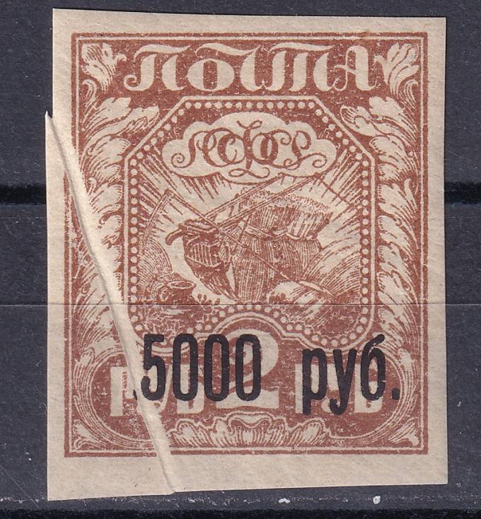 РСФСР - кат. Заг. №35