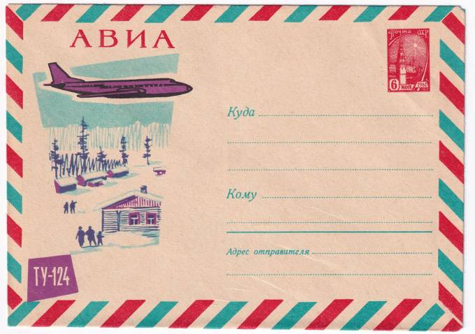 ТУ-124