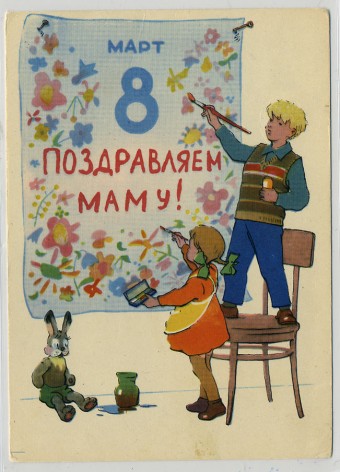 (8marta-58_SH09010) 1958 г. изд. ИЗОГИЗ Чистая.