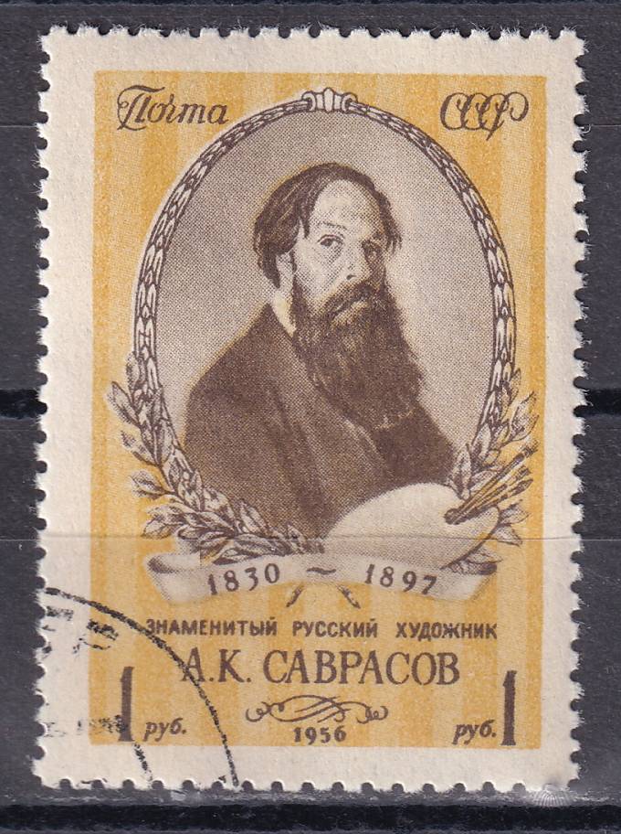 СССР - кат. Заг. №1808