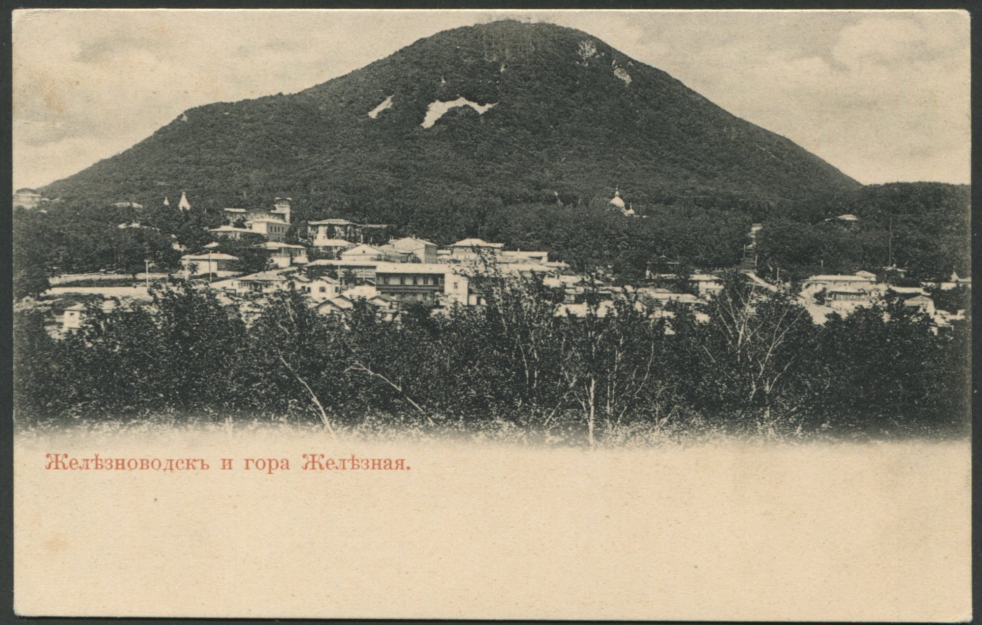 Гора Железная Фото