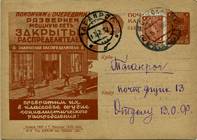(RekKart 090(2) Карточка. Кат. №90