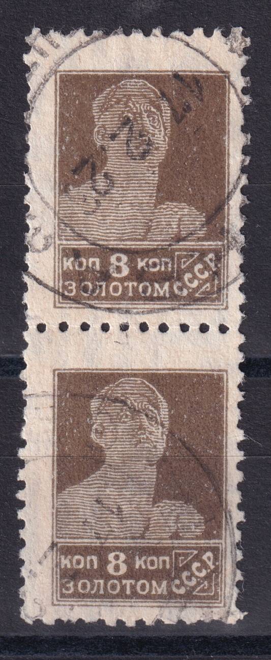 СССР - кат. Заг. №118