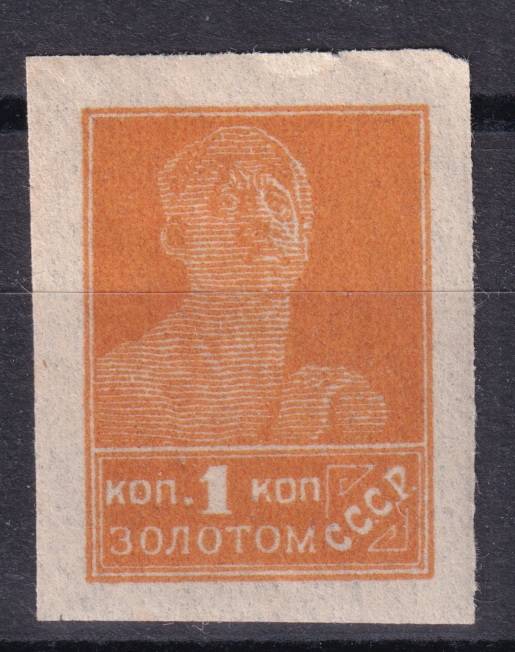 СССР - кат. Заг. №13