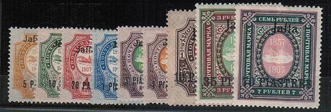 RusLevant_039VII-47VII(1) Левант Яфа кат. №№39VII-47VII*