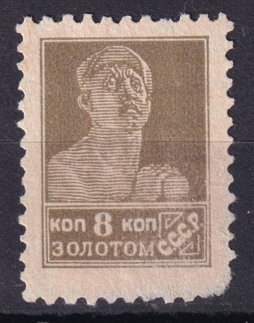 СССР - кат. Заг. №83I